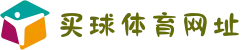 世俱杯买球体育网址 - 竞彩网